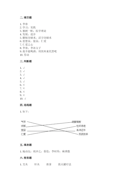 五年级上册道德与法治第四单元骄人祖先 灿烂文化测试卷（夺冠系列）word版.docx