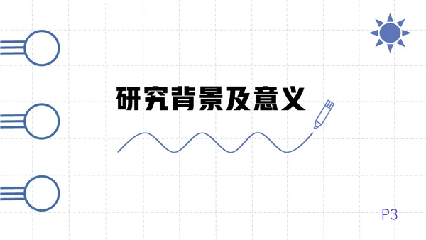简约大气毕业答辩通用PPT模板