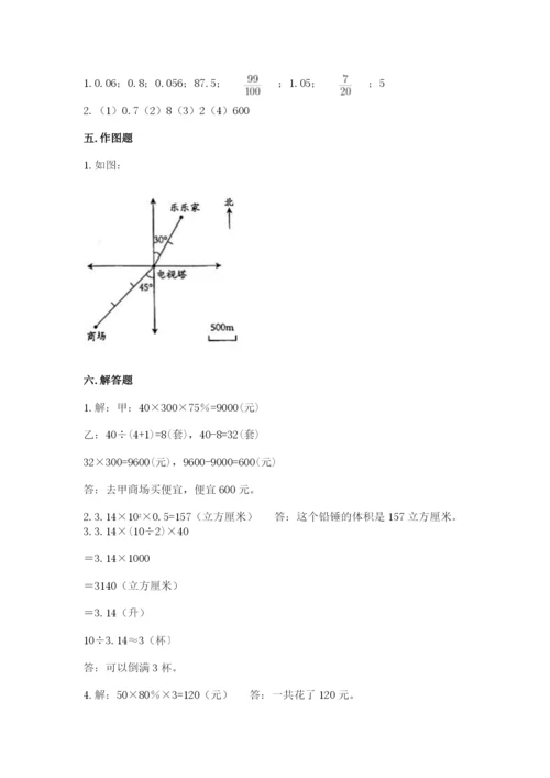 北师大版小学六年级下册数学期末检测试题完整版.docx