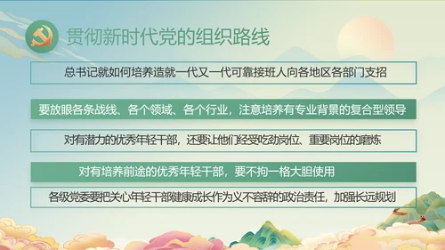 党建党支部年终工作总结汇报PPT党课