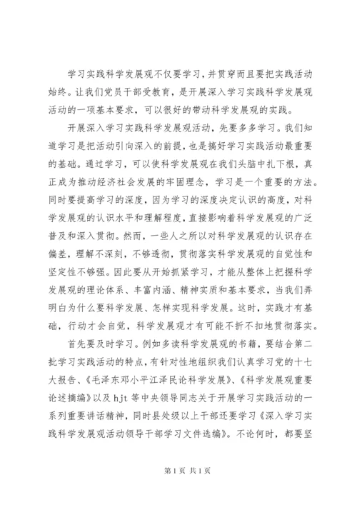 思想汇报积极分子范文.docx