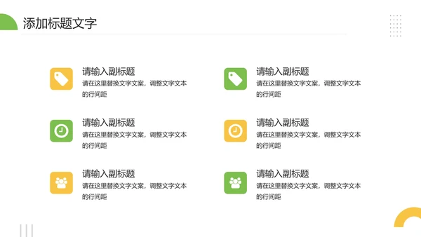 中学大学社团招新学生会招聘宣传通用PPT模版