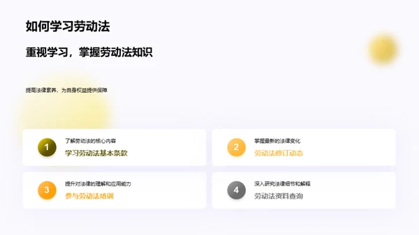 教师劳动权益保障
