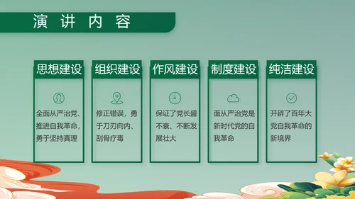 退伍不褪色部队军事工作总结汇报PPT