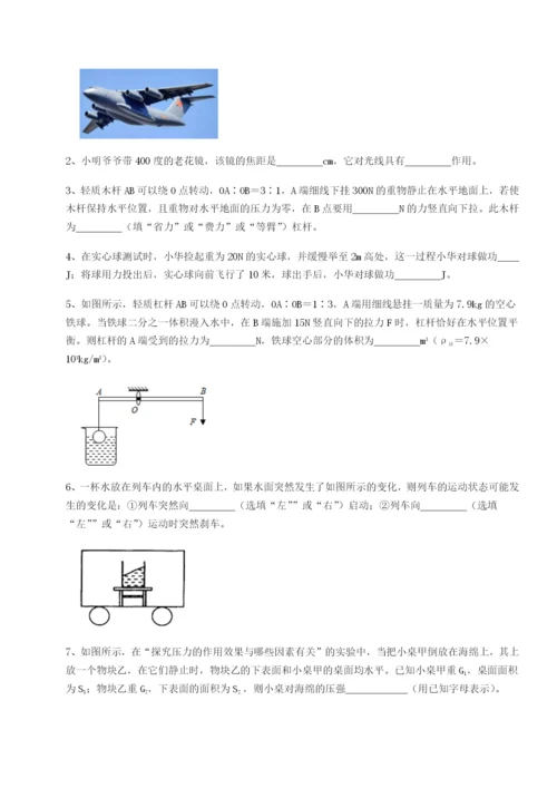 强化训练北京市西城区育才学校物理八年级下册期末考试同步测评试题（含答案解析版）.docx