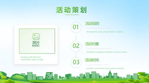 绿色医疗社区防疫工作汇报PPT动态模板