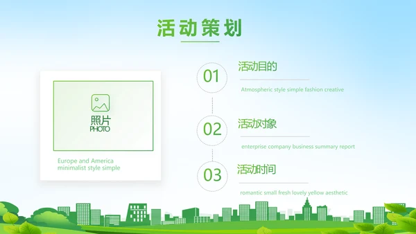 绿色医疗社区防疫工作汇报PPT动态模板