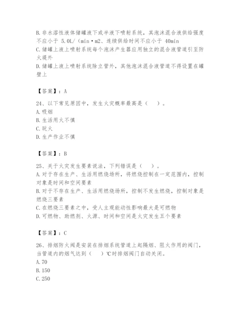 注册消防工程师之消防安全技术实务题库及参考答案（夺分金卷）.docx