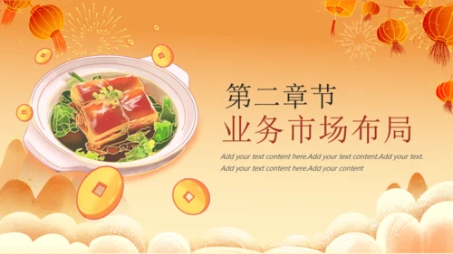 食在中国美食餐饮主题螃蟹通用PPT模板