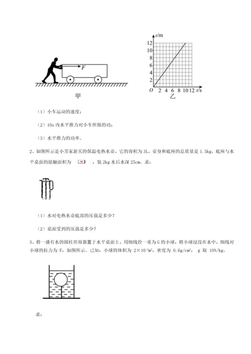 第二次月考滚动检测卷-黑龙江七台河勃利县物理八年级下册期末考试同步练习试卷（解析版）.docx