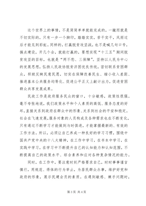 学习新时代文化思想心得体会 (4).docx