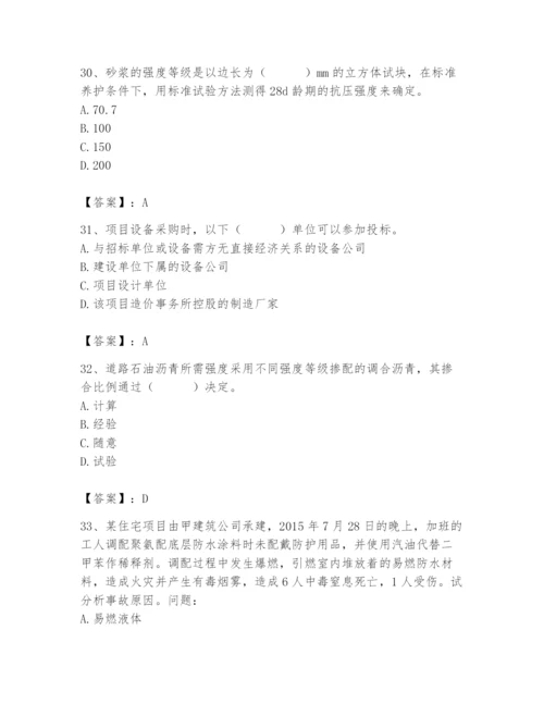 2024年材料员之材料员专业管理实务题库及参考答案（完整版）.docx