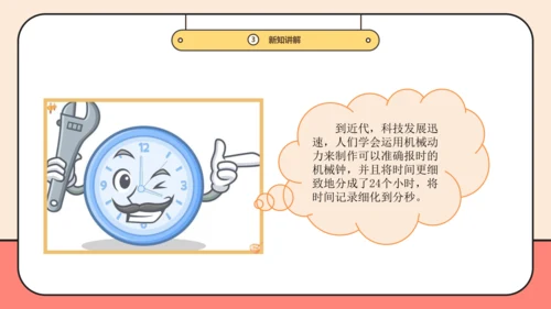 【新课标】三年级上道德与法治1.1《学习伴我成长》第一课时  课件