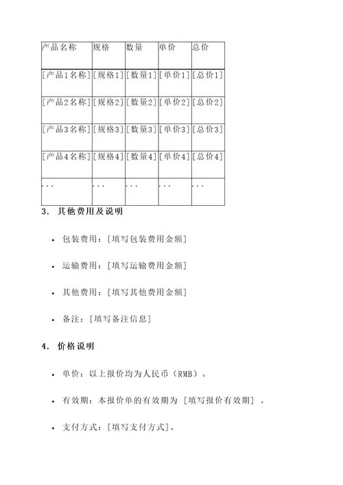 崇明区服装店面报价单