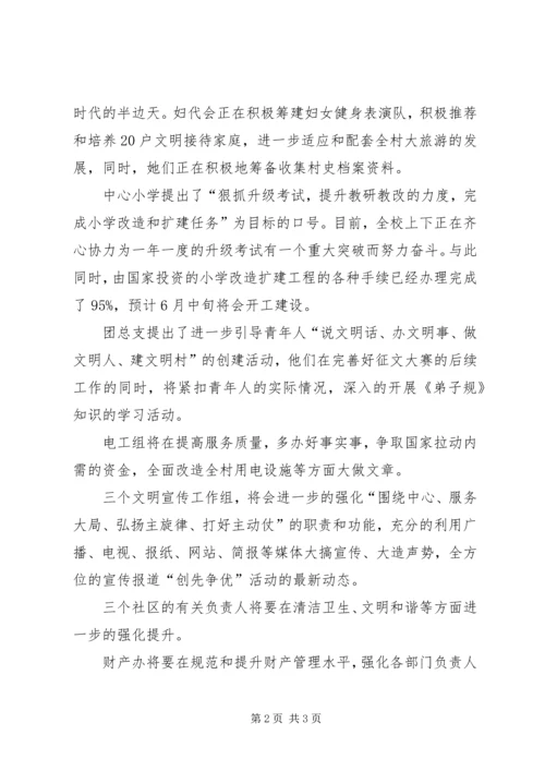 第一党支部思想汇报创先争优学习实践.docx