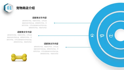 蓝色简约3D立体宠物商业计划书PPT