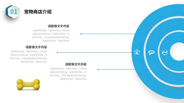 蓝色简约3D立体宠物商业计划书PPT