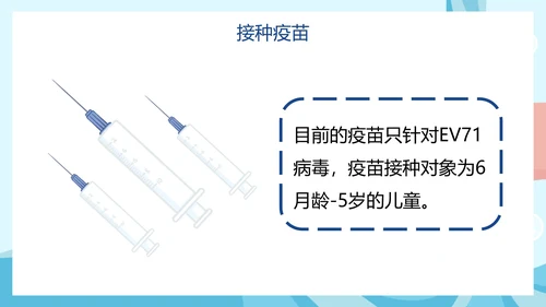 卡通插画预防手足口病主题教育PPT模板