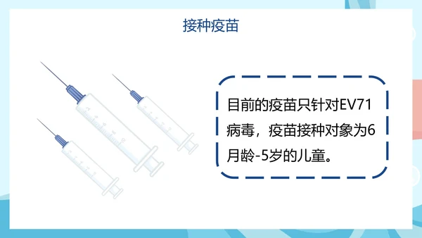 卡通插画预防手足口病主题教育PPT模板