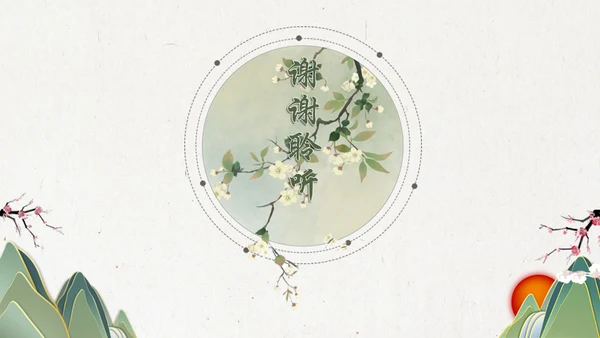中国风淡绿色花鸟古意通用PPT模板