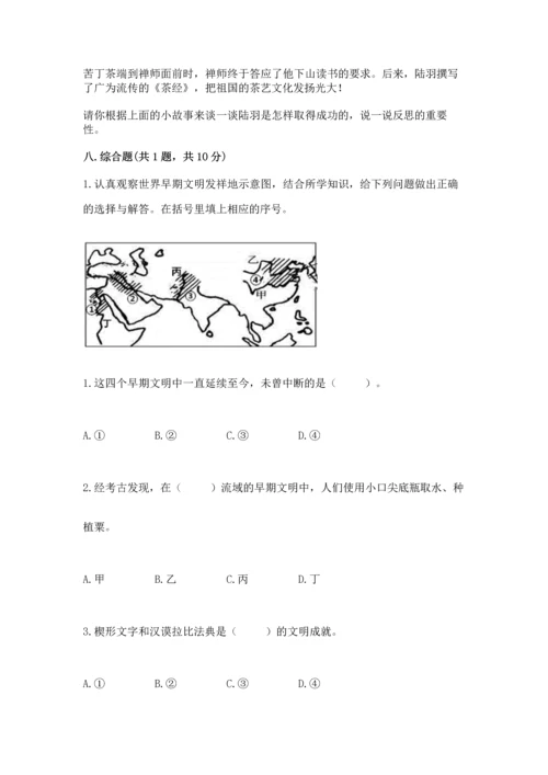 六年级下册道德与法治 《期末测试卷》精品【历年真题】.docx