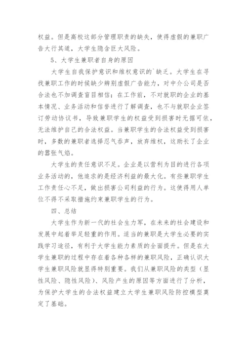 毛概论文.docx