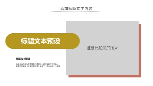 五谷杂粮健康养生文化粗粮动态PPT模板