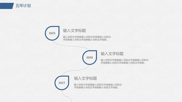 各专业通用大学生职业生涯规划PPT模版