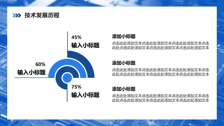 蓝色简约风课题汇报项目总结汇报PPT模板