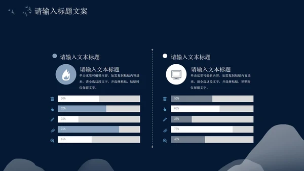 黑色夜晚中国风总结汇报PPT模板
