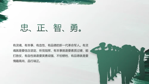 部队军事工作总结汇报动态PPT