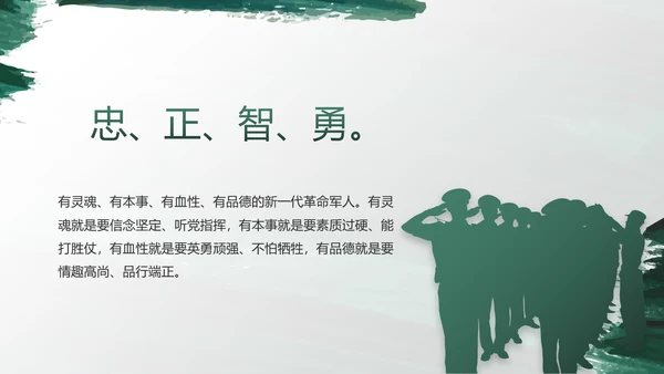 部队军事工作总结汇报动态PPT