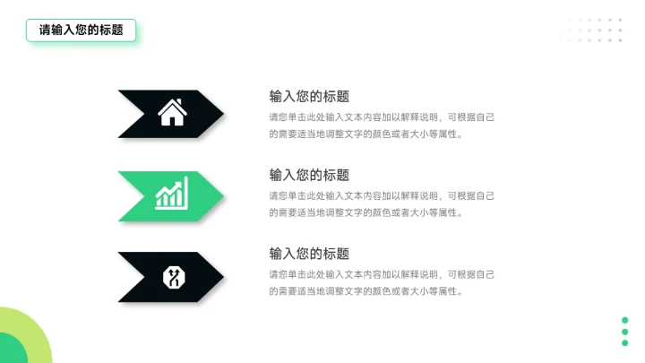 绿色前沿创意简约商业项目计划书PPT模板