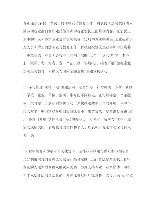 精编司法行政年下半年工作参考计划范文.docx