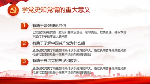 办好合作社带动乡村振兴动态PPT