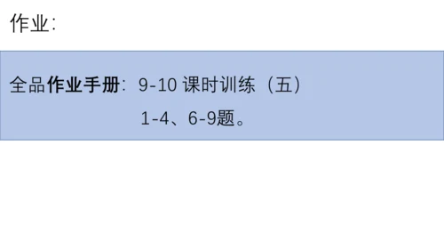 七上：天气、气温、降水（一轮复习课件41张）（人教版）