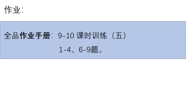 七上：天气、气温、降水（一轮复习课件41张）（人教版）
