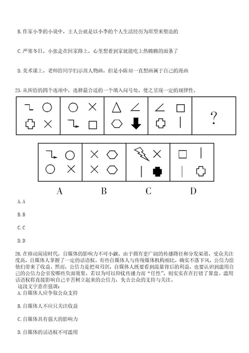 2023年河南新乡延津县事业单位招考聘用工作人员307人笔试题库含答案专家解析