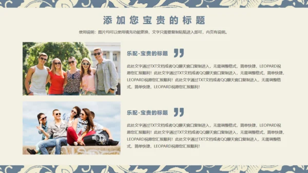 中国风青花瓷中式花纹商务通用PPT模板