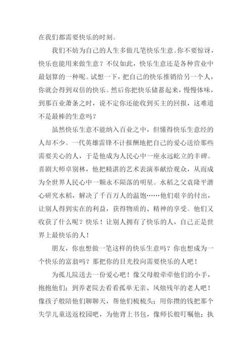 一封信作文600字.docx