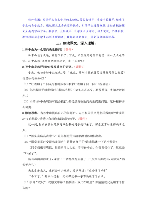 3.不懂就要问