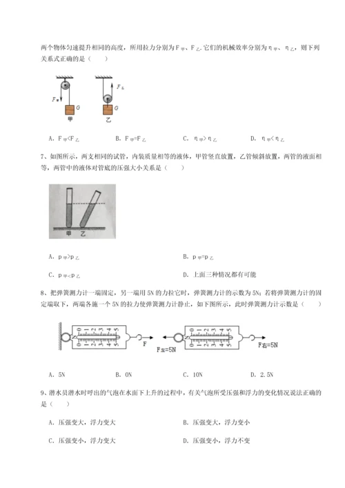 第四次月考滚动检测卷-云南昆明实验中学物理八年级下册期末考试重点解析B卷（解析版）.docx