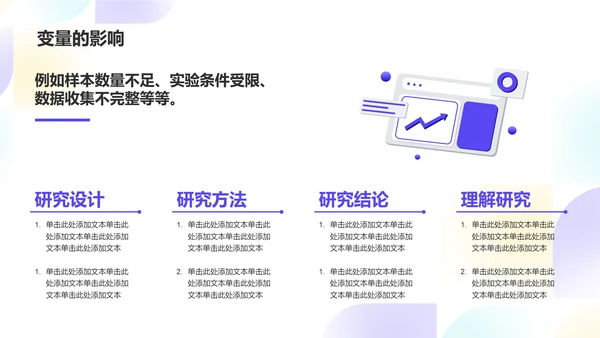 白色渐变科技毕业答辩通用PPT