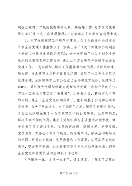 双扩双创调研报告.docx