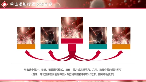 视频开头病毒红细胞医疗医学研究PPT模板