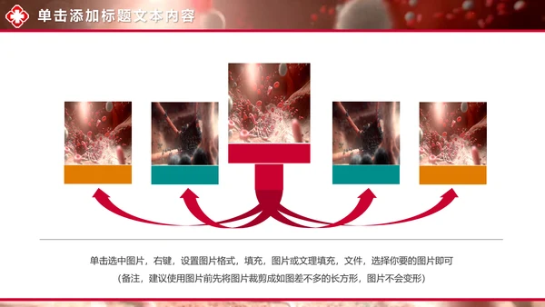 视频开头病毒红细胞医疗医学研究PPT模板