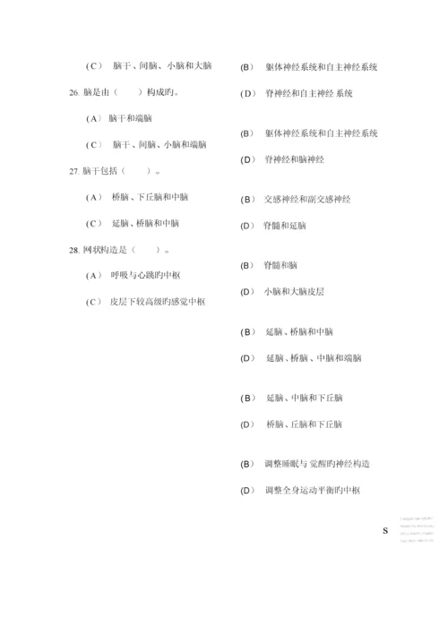 2023年心理咨询师习题与案例集.docx