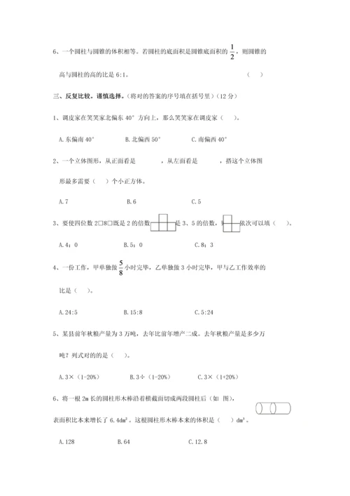 2023年兴义市小升初小升初测试卷.docx