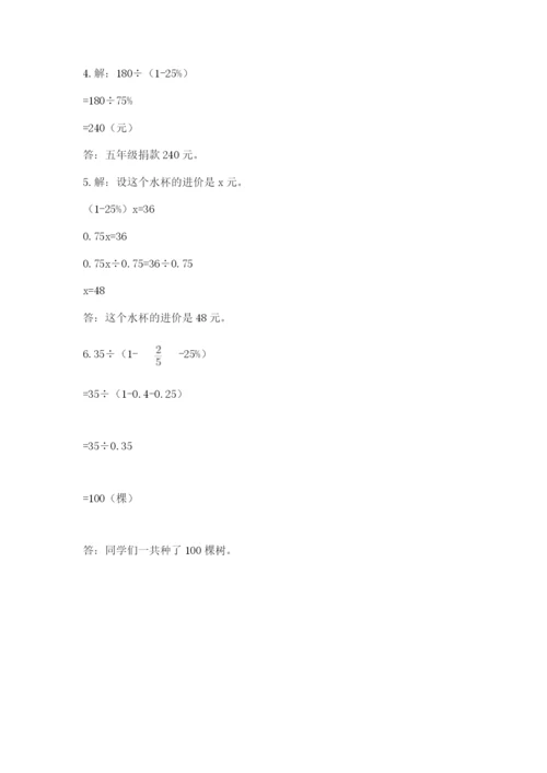 2022六年级上册数学期末测试卷附参考答案ab卷.docx