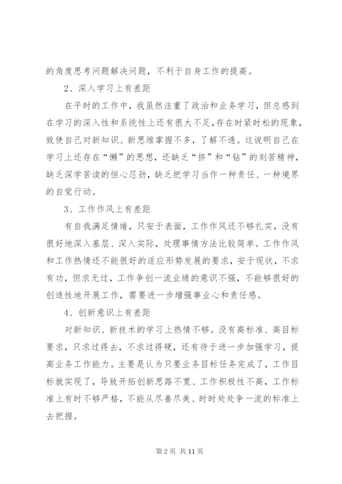 医生党员党性分析材料范文三篇.docx